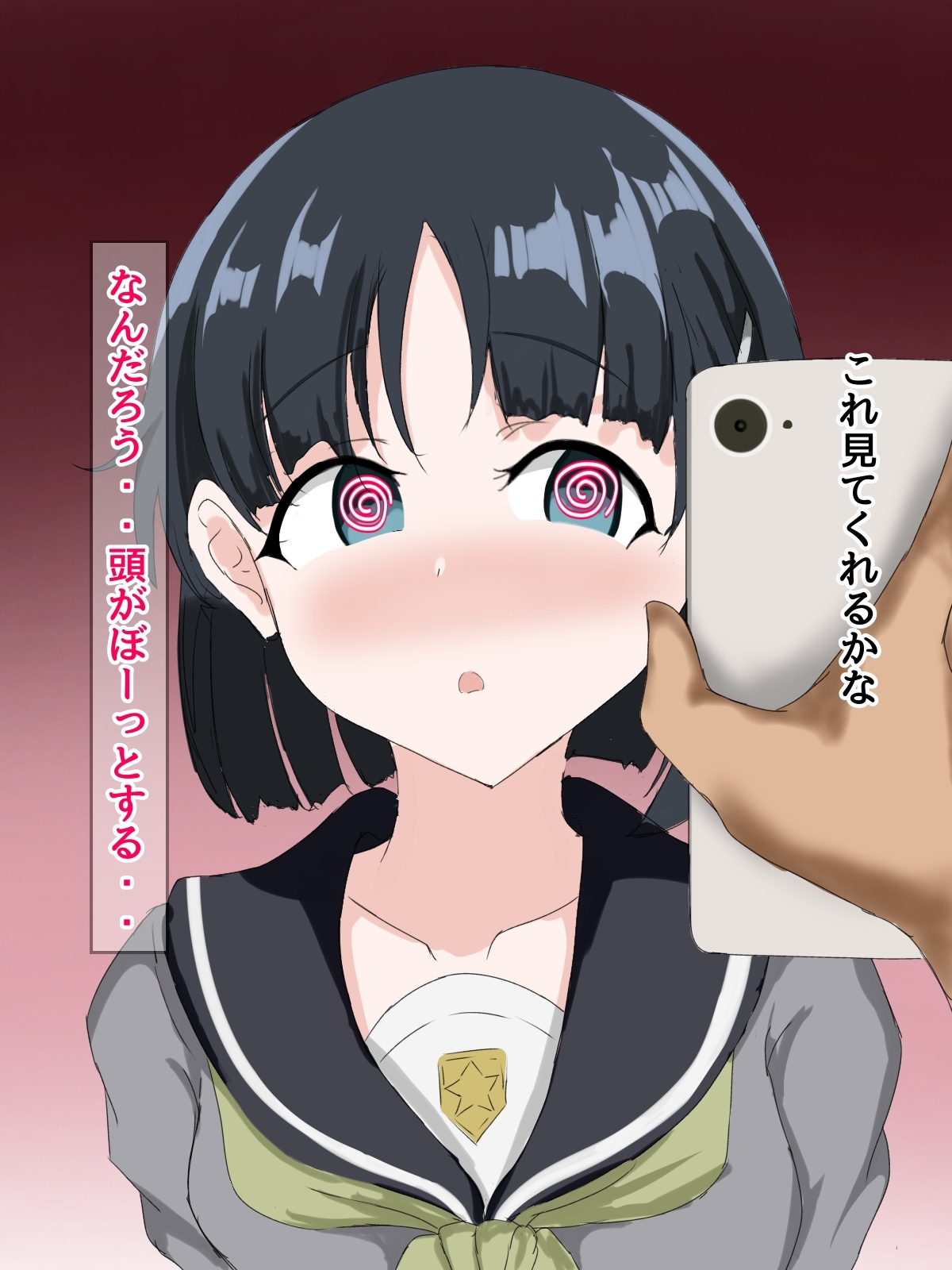 桐〇谷スマホで催○ 画像1