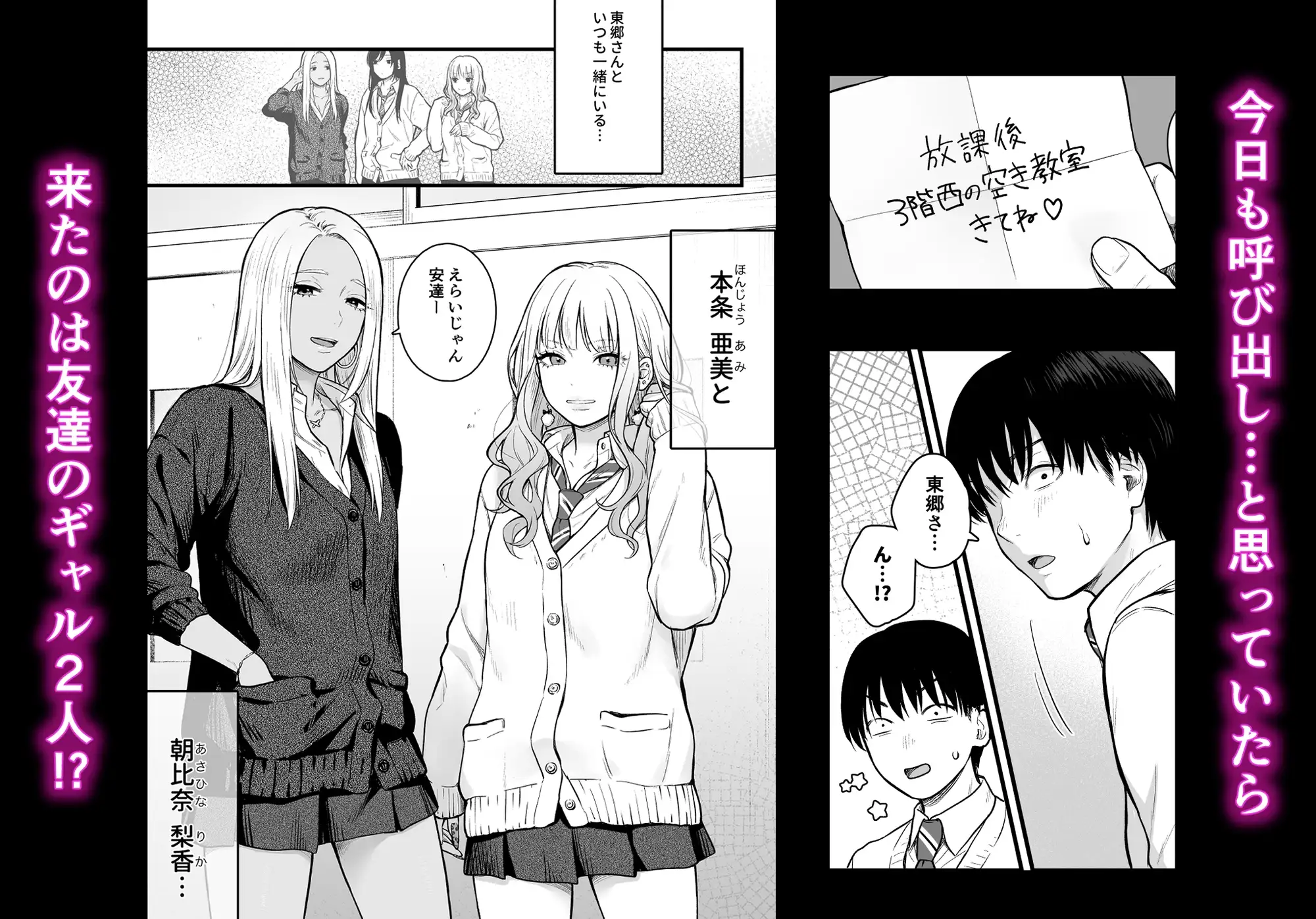 クラスのクールギャルと呼び出し×××3