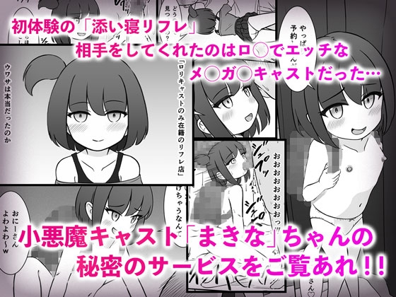 小悪魔お嬢ちゃんと秘密のサービス 画像1