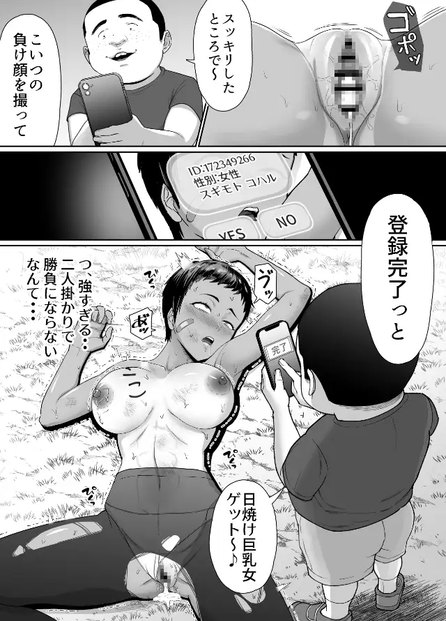 だって負けたし仕方ないよね！ サンプル画像 2