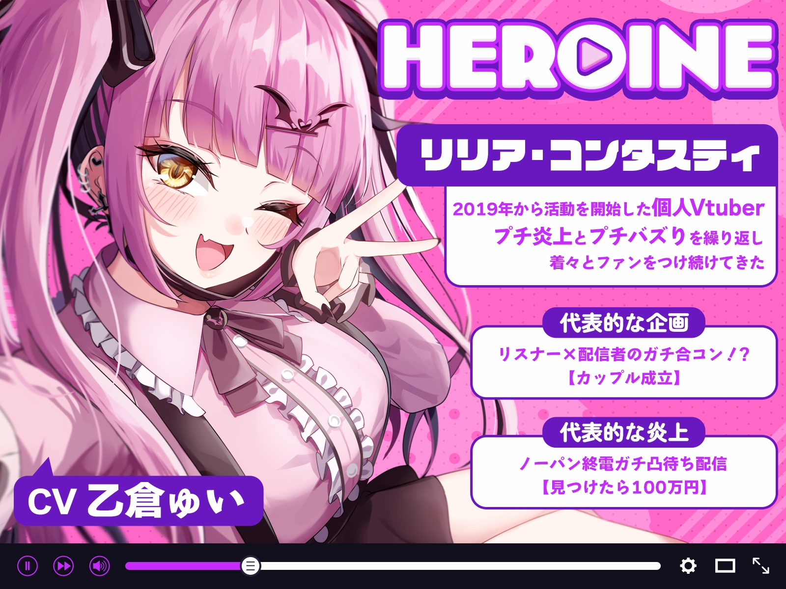 【ド変態配信者の中出し配信】100万人耐久で彼氏バレ【CV:乙倉ゅい】 画像2