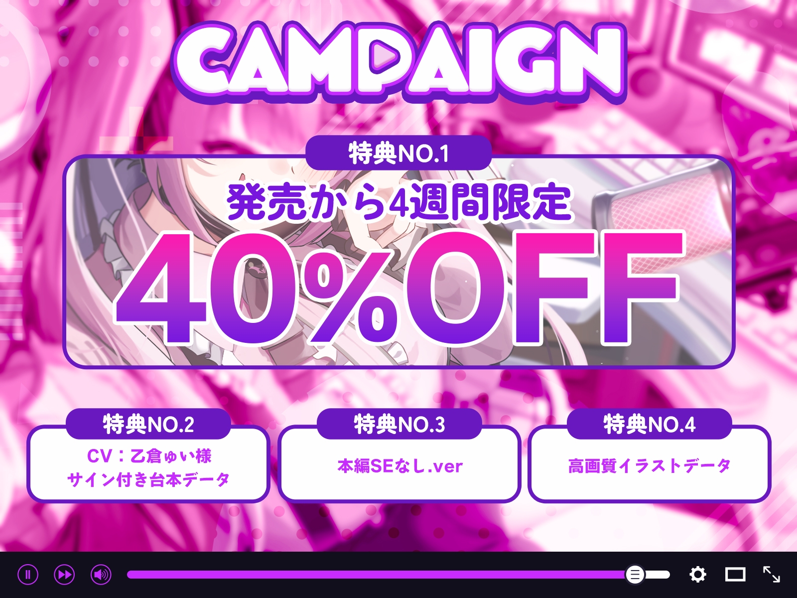 【ド変態配信者の中出し配信】100万人耐久で彼氏バレ【CV:乙倉ゅい】 画像4