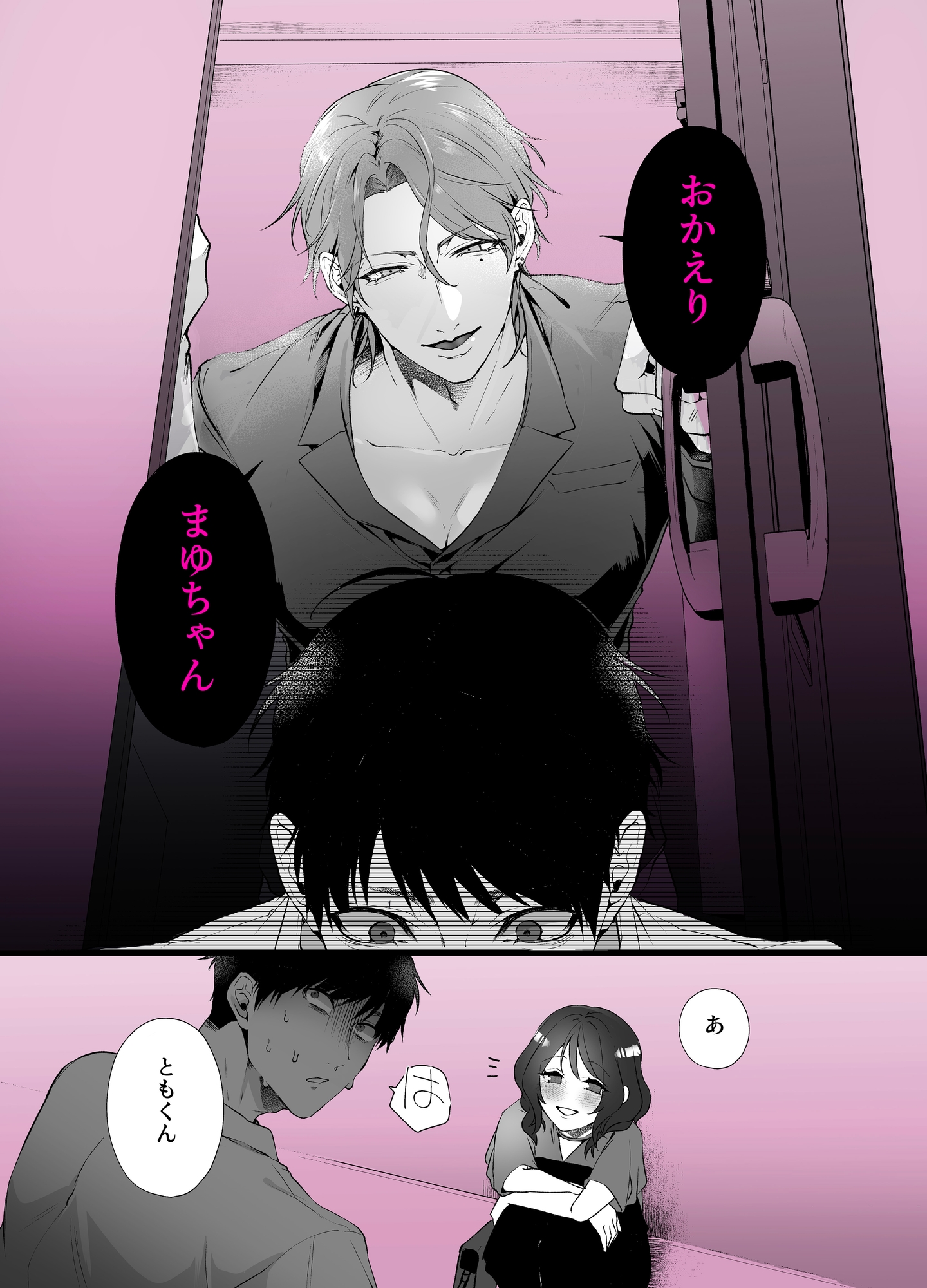高学歴M女、愛ある弩級S交尾で頭がバカになる [THE猥談] | DLsiteがるまに 4