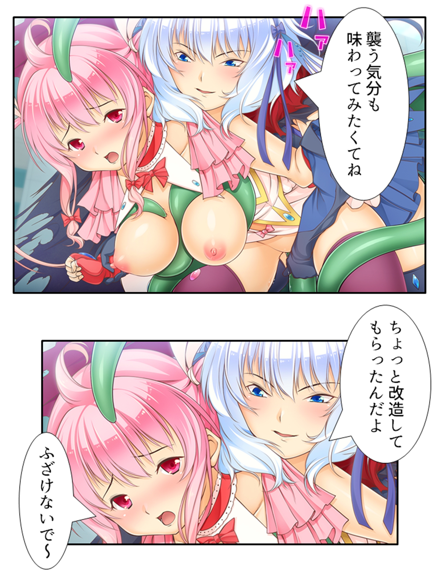 魔法少女の生贄性活!戦う前から私は魔物の孕み妻  <総集編> 画像6