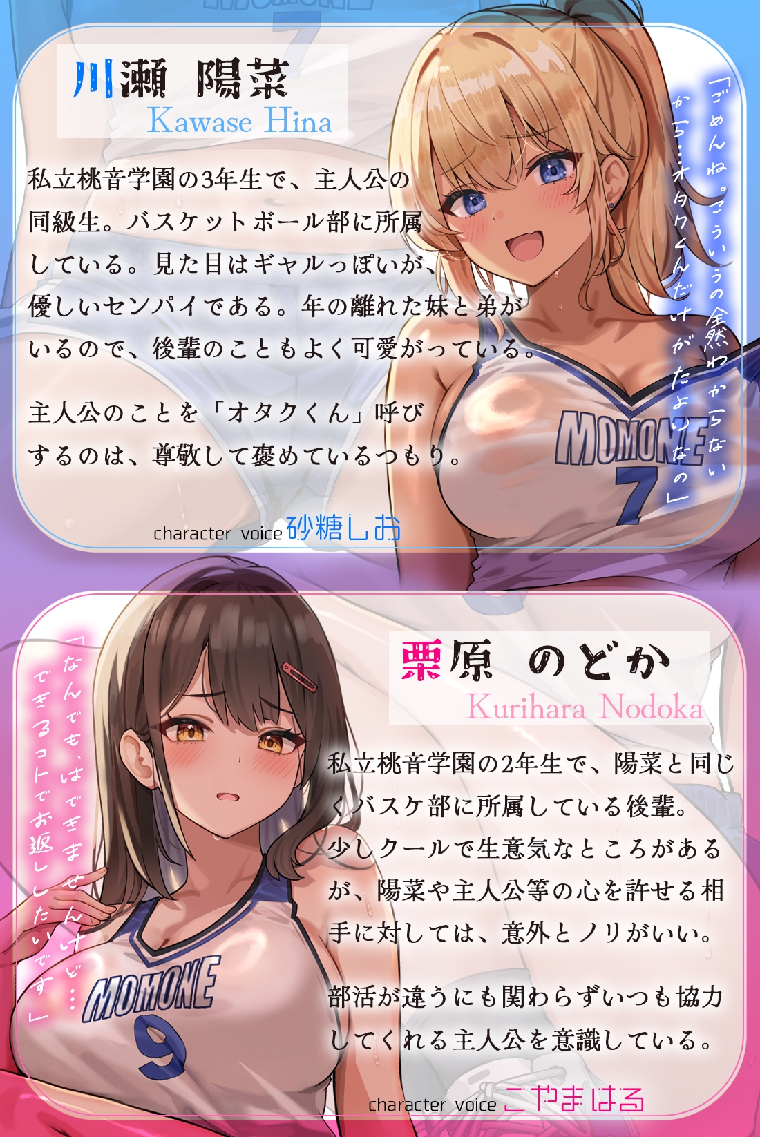 【お礼に、両サイドから乳首いじめ。】バスケ部の女の子たちに両サイドから乳首を舐められて、おちんぽいっぱいシコシコされながら頭カラッポのご褒美お射精♡ 画像2