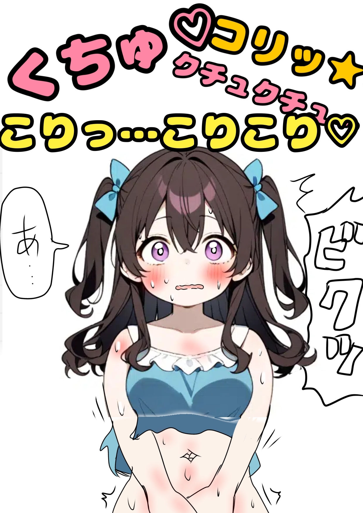 ★カズノコ天井★の和菜ちゃん♬お兄ちゃんにおなバレしちゃって、おどされて、兄妹交尾することに♬カズノコなかよしコリコリ交尾でこりゅッ!数の子勃起でゴリュ★とね♬ 画像1