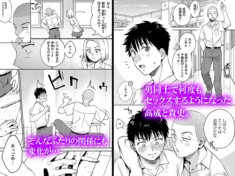 カラミざかり if Boys Love3～親友♂とのセックスが忘れられない俺～のサンプル画像1