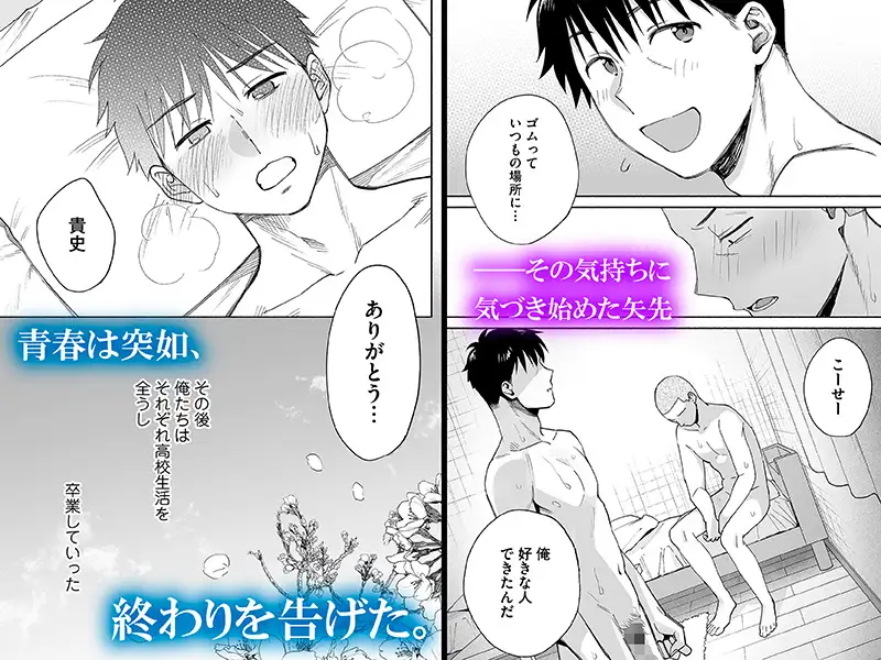 カラミざかり if Boys Love3～親友♂とのセックスが忘れられない俺～のサンプル画像4