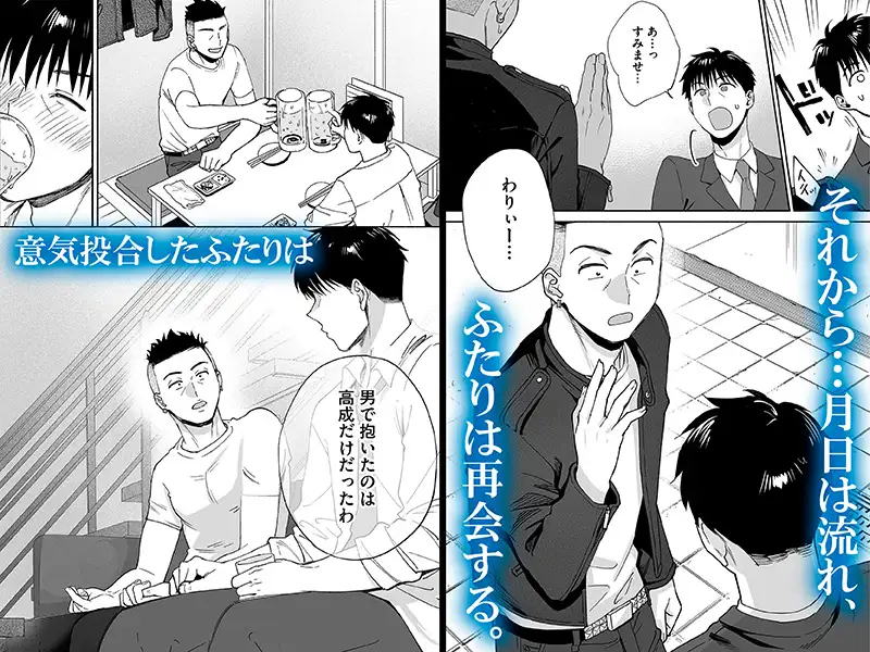 カラミざかり if Boys Love3～親友♂とのセックスが忘れられない俺～のサンプル画像5