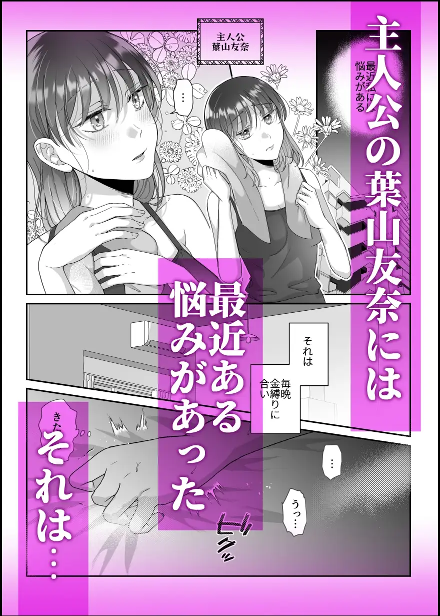 怪異冥冥～夜な夜な怪異に体を好きにされる話～のサンプル画像2