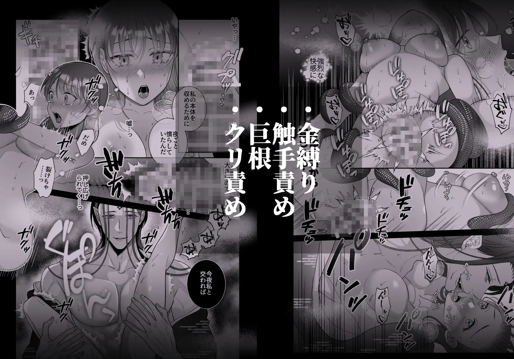 怪異冥冥～夜な夜な怪異に体を好きにされる話～のサンプル画像6