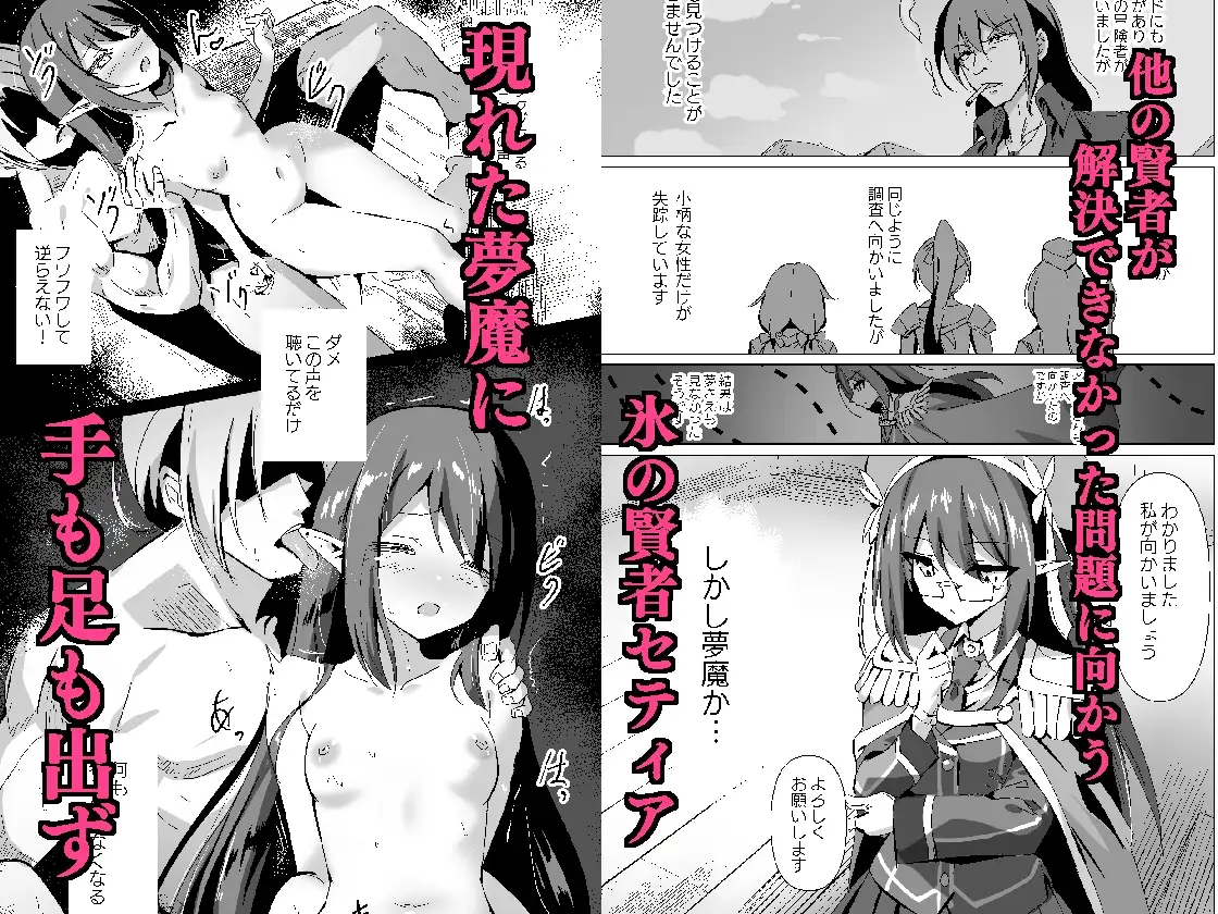 【繁体中文版】敗れた賢者3