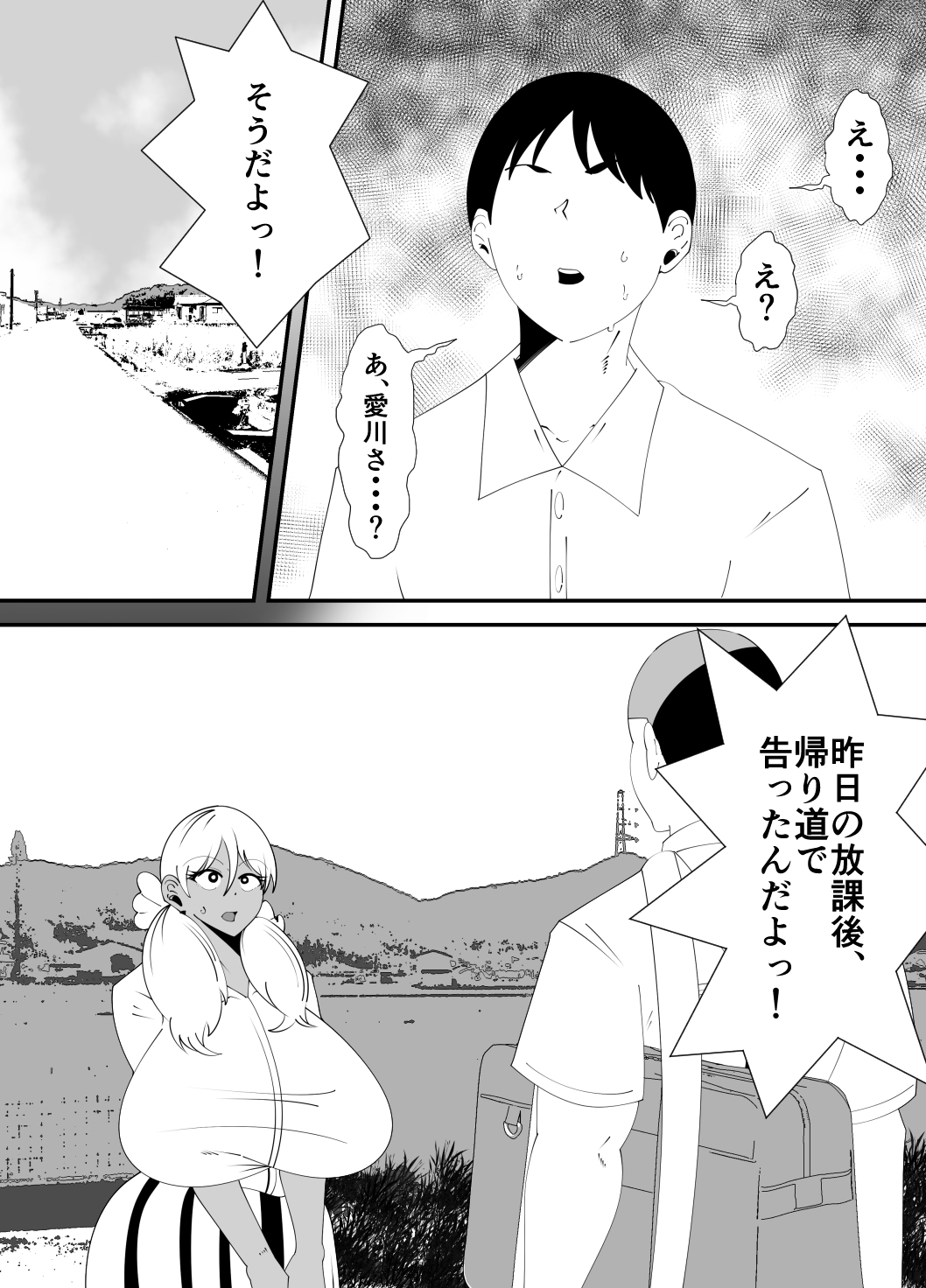 僕が先に好きだった子が、同級生の丸坊主男に犯された。 画像4