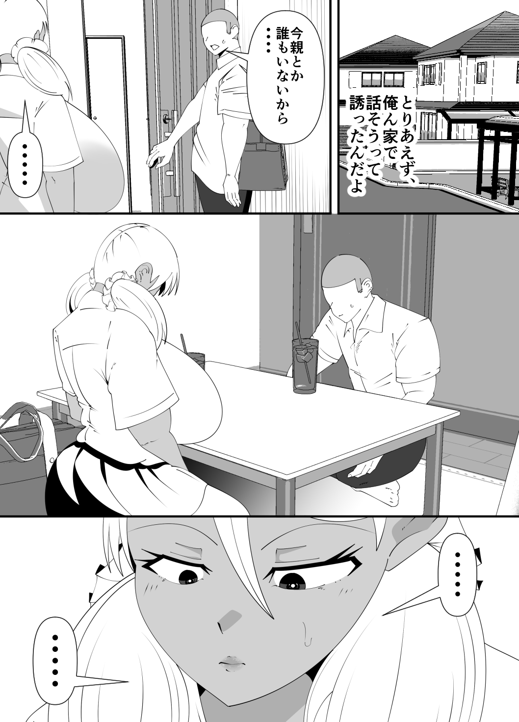 僕が先に好きだった子が、同級生の丸坊主男に犯された。 画像6