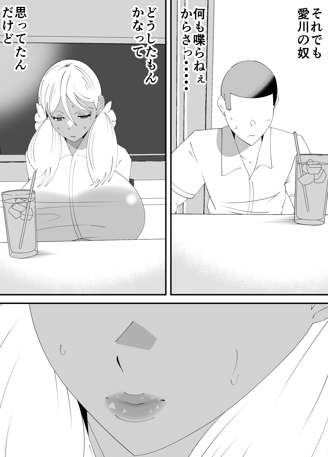 僕が先に好きだった子が、同級生の丸坊主男に犯された。 画像7