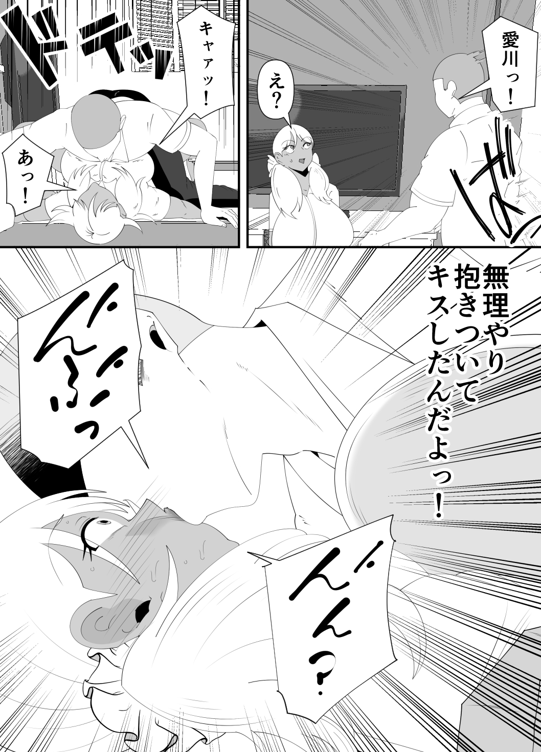 僕が先に好きだった子が、同級生の丸坊主男に犯された。 画像9