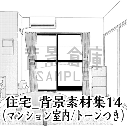 【トーンつき背景】住宅_背景素材集14(マンション室内)