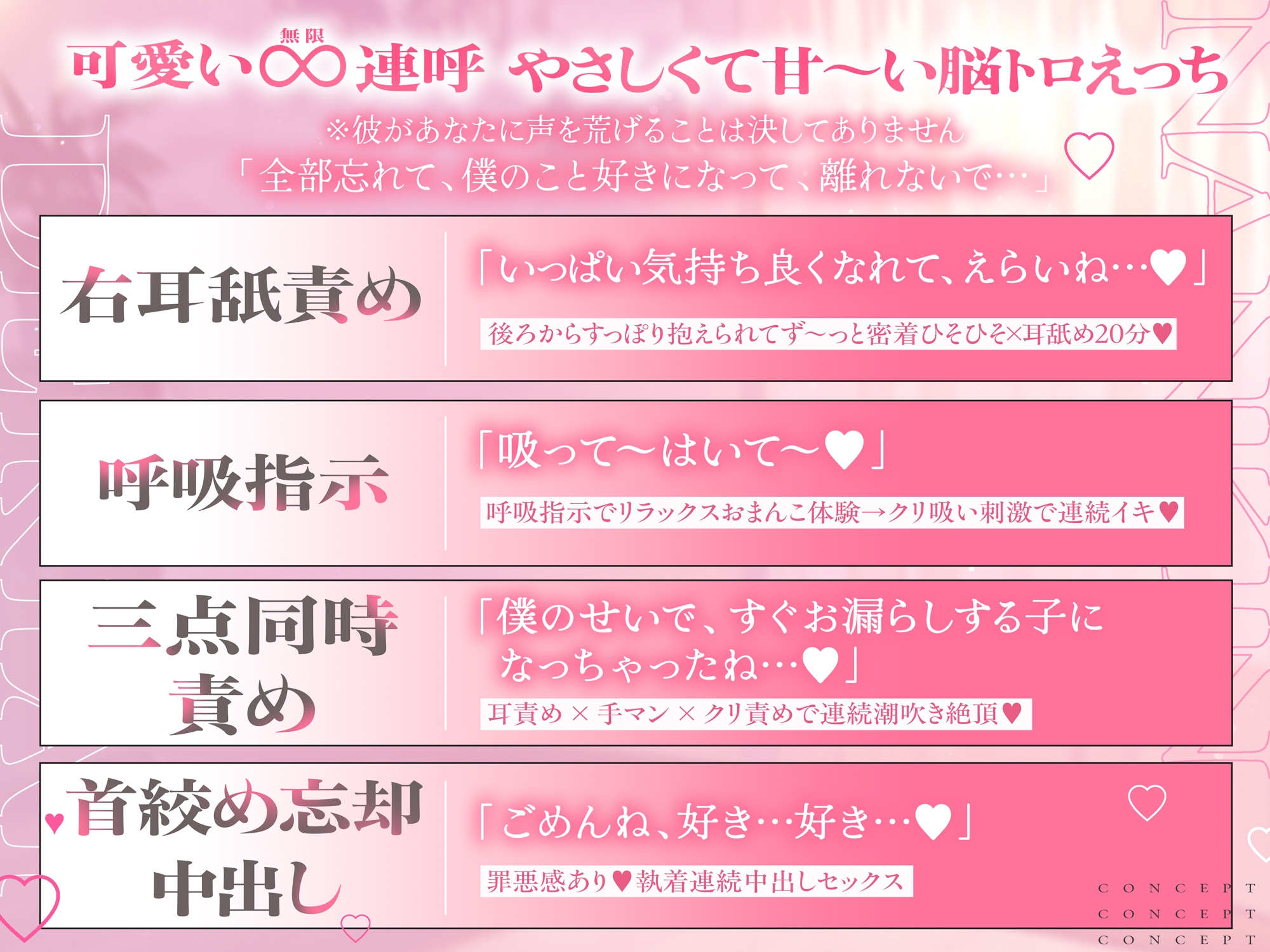 「吸って吐いて〜♡」呼吸管理で濡れとろリラックス連続絶頂♡→首絞め執着×子宮責め中出し〜やさしくて穏やかなお兄さんが、あなたをとろ甘溺愛軟禁するまで〜 画像1