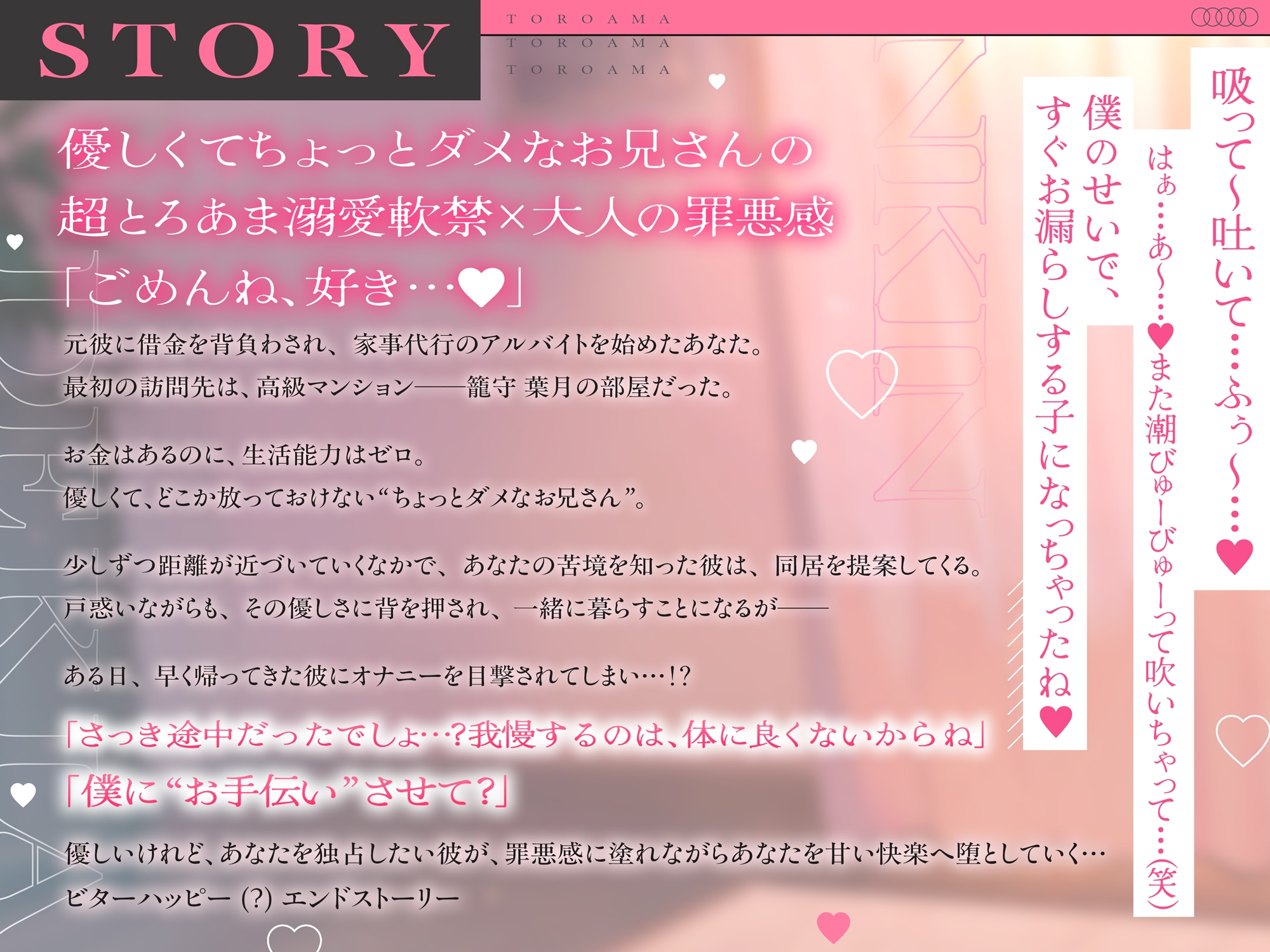 「吸って吐いて〜♡」呼吸管理で濡れとろリラックス連続絶頂♡→首絞め執着×子宮責め中出し〜やさしくて穏やかなお兄さんが、あなたをとろ甘溺愛軟禁するまで〜 画像3