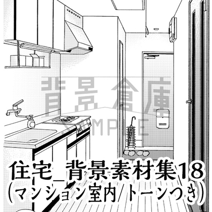 【トーンつき背景】住宅_背景素材集18(マンション室内)