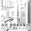 【トーンつき背景】住宅_背景素材集18(マンション室内)