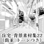【トーンつき背景】住宅_背景素材集22(街並)