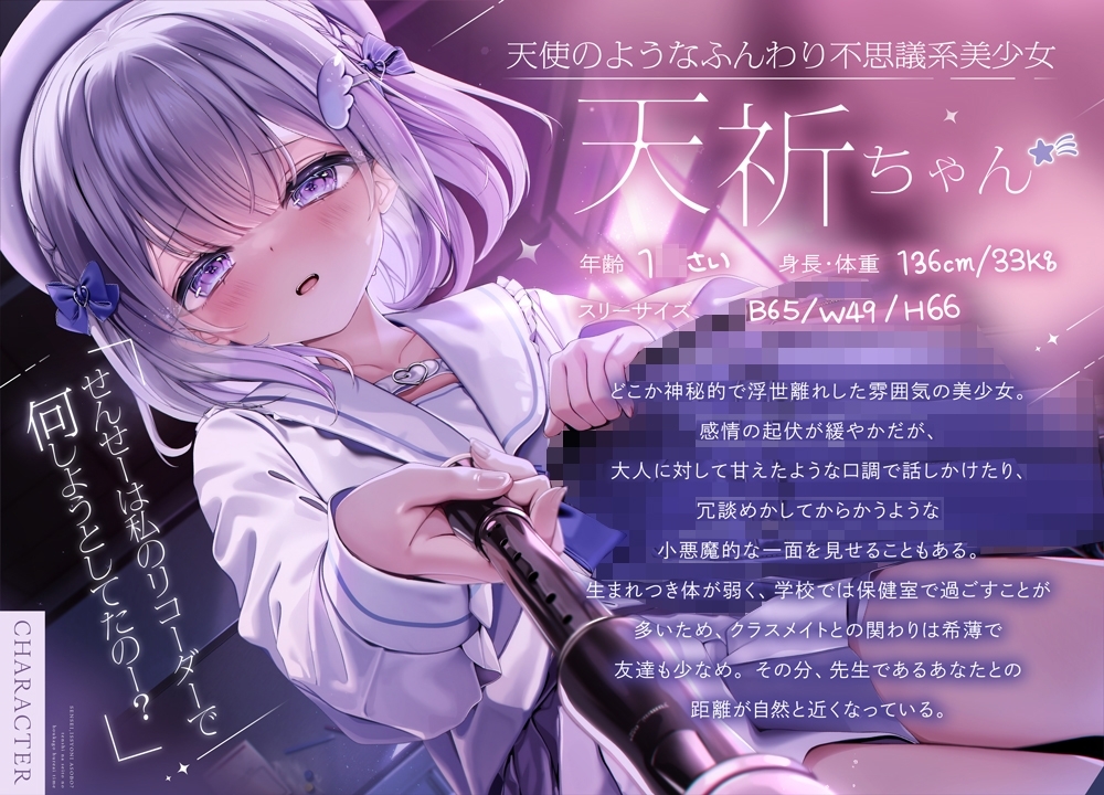 【ゆらゆらLive2D同梱】先生(せんせ)、一緒にあ・そ・ぼ?～天使な生徒の放課後ふれあいタイム～ 画像2