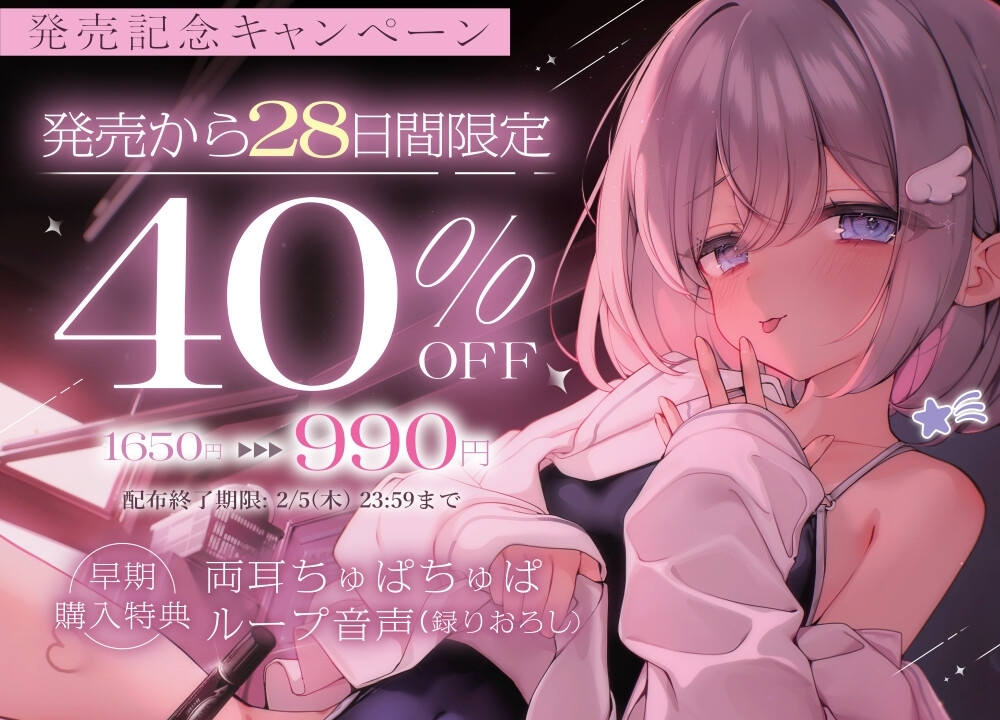 【ゆらゆらLive2D同梱】先生(せんせ)、一緒にあ・そ・ぼ?～天使な生徒の放課後ふれあいタイム～ 画像4