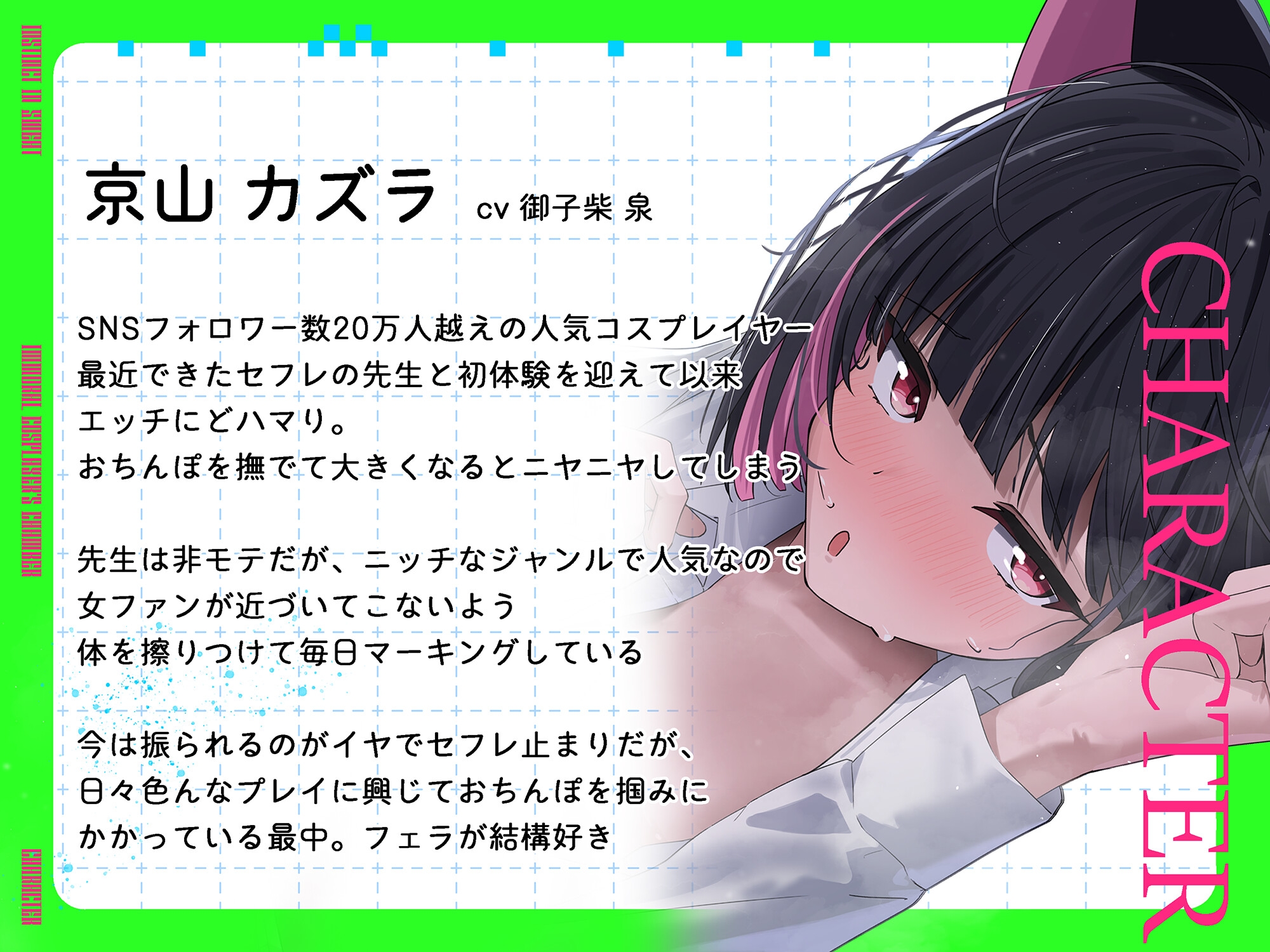 【先生、えっちしよ…♡】コスプレイヤー京山カズラの密着甘トロ勃起改善トレーニング【抜き特化】 画像3