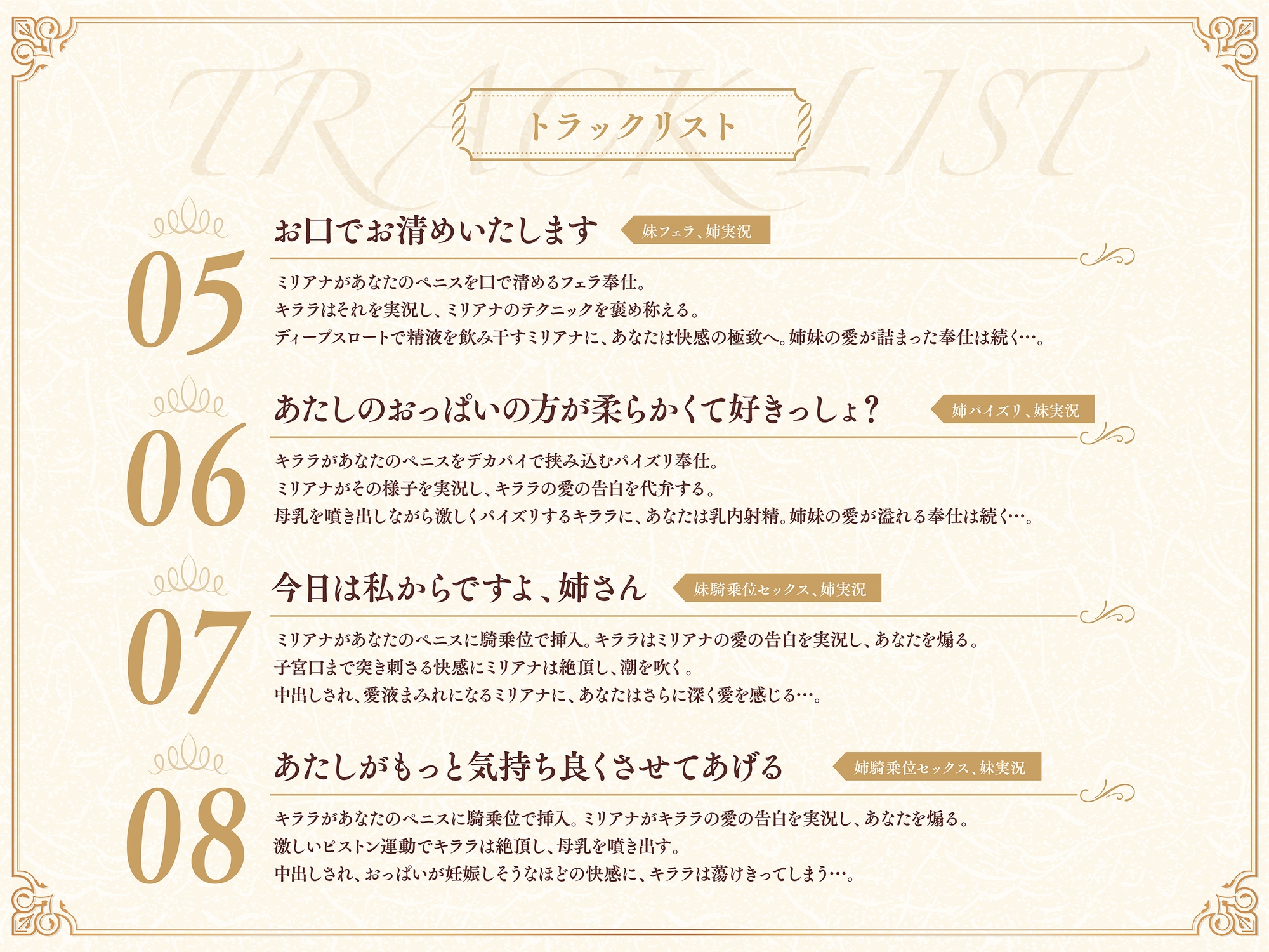 【たっぷり長編】過保護な僧侶姉妹は勇者様を濃厚ミルクで甘やかしたい♡【KU100】 画像8