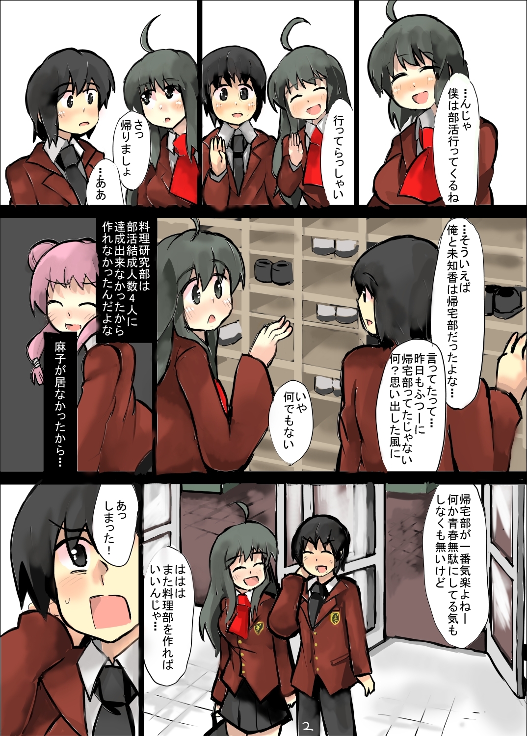 除去因子5 画像2