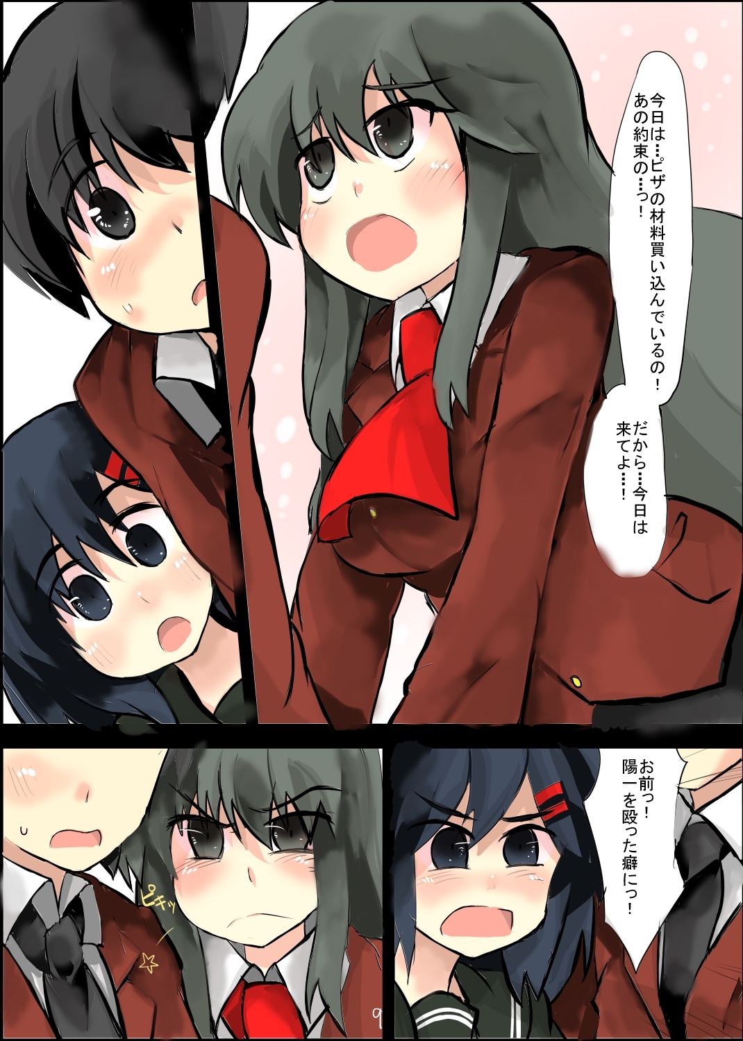 除去因子5 画像8