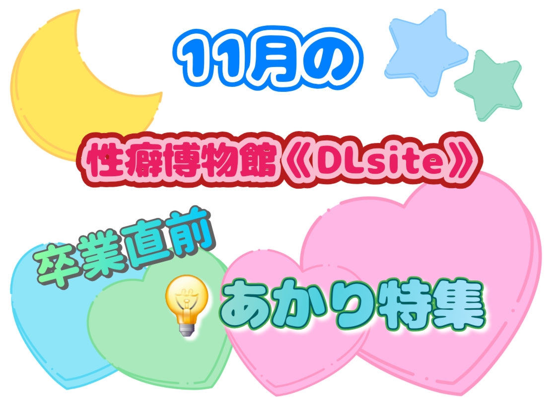 その子の前で笑わないで 画像1