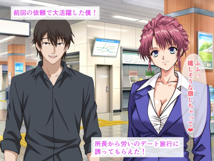 唾を飲ませてくる女上司とデート旅行で、生ハメ中出しセックスして乳房の谷間におしっこ注いじゃった話 画像1