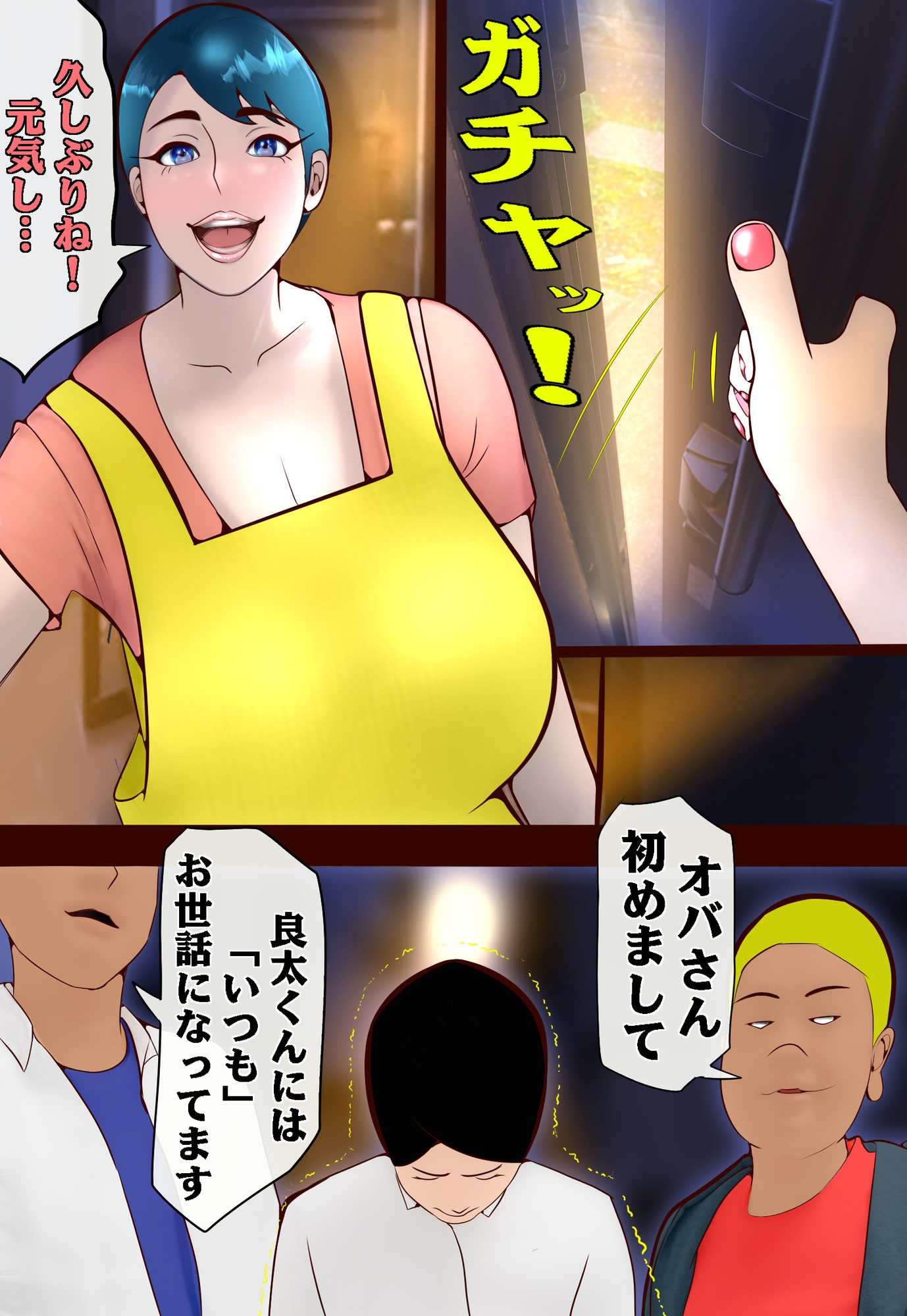 完服 喧嘩最強の俺様の母ちゃんが敵対グループの肉便器にされた話 画像8