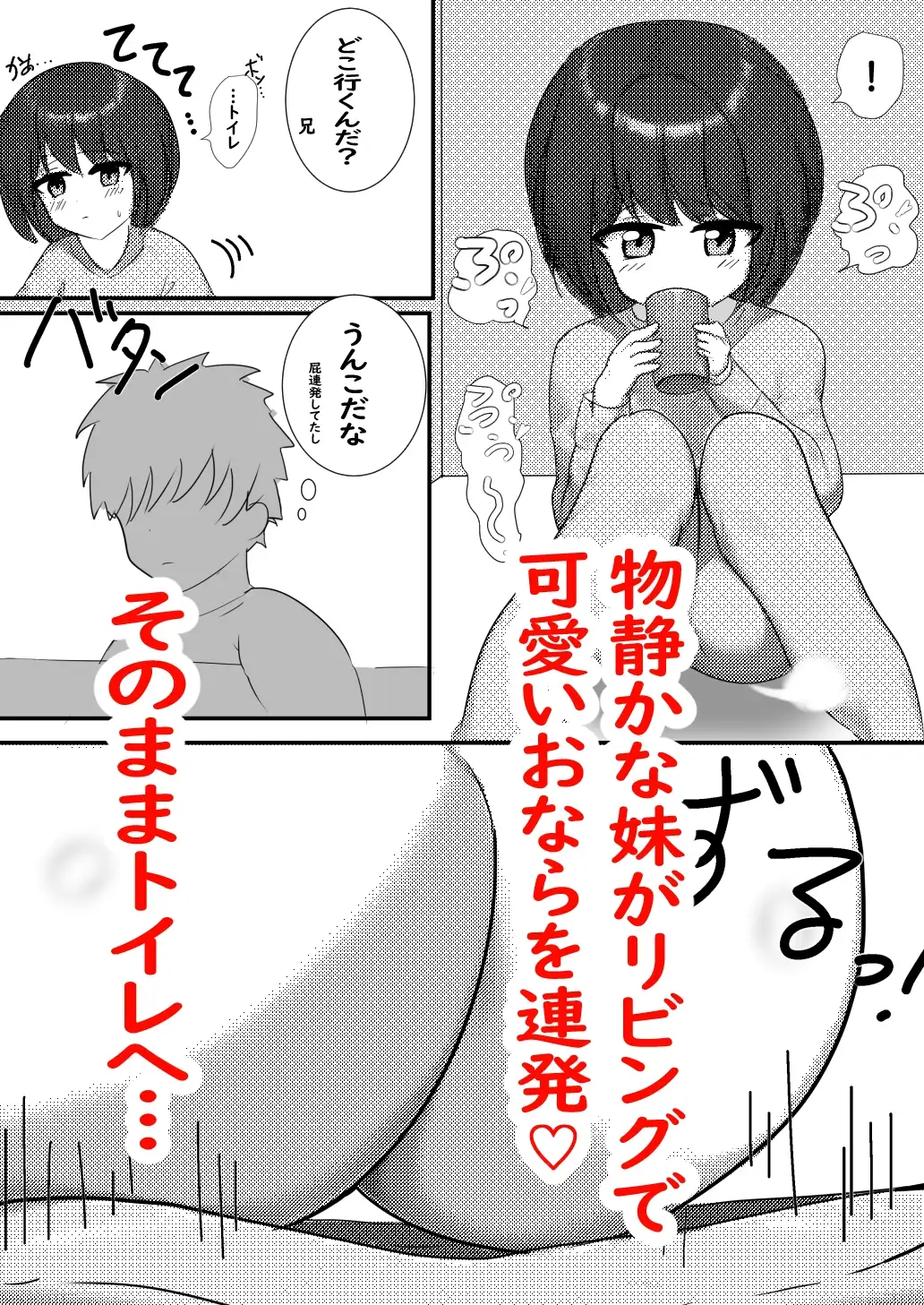二次元の女の子だっておならもうんちも下痢もします♡2 サンプル画像 2