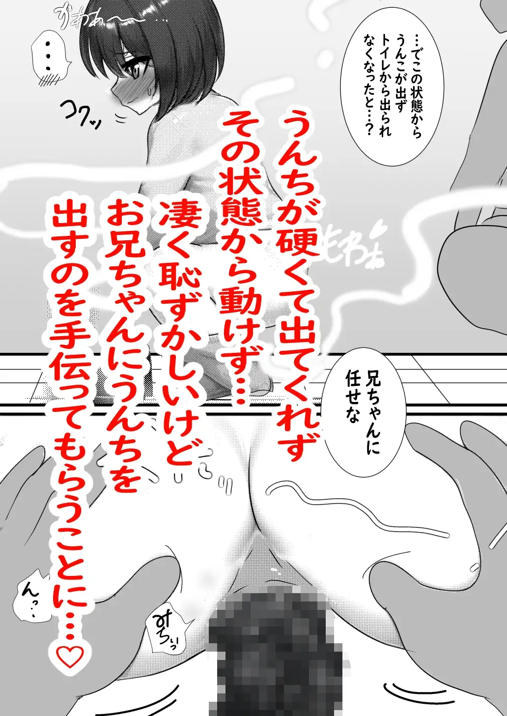 二次元の女の子だっておならもうんちも下痢もします♡2 サンプル画像 3