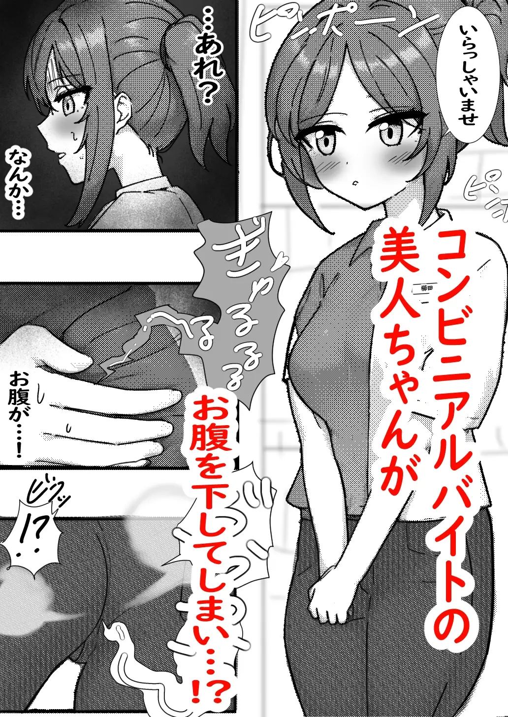 二次元の女の子だっておならもうんちも下痢もします♡2 サンプル画像 4