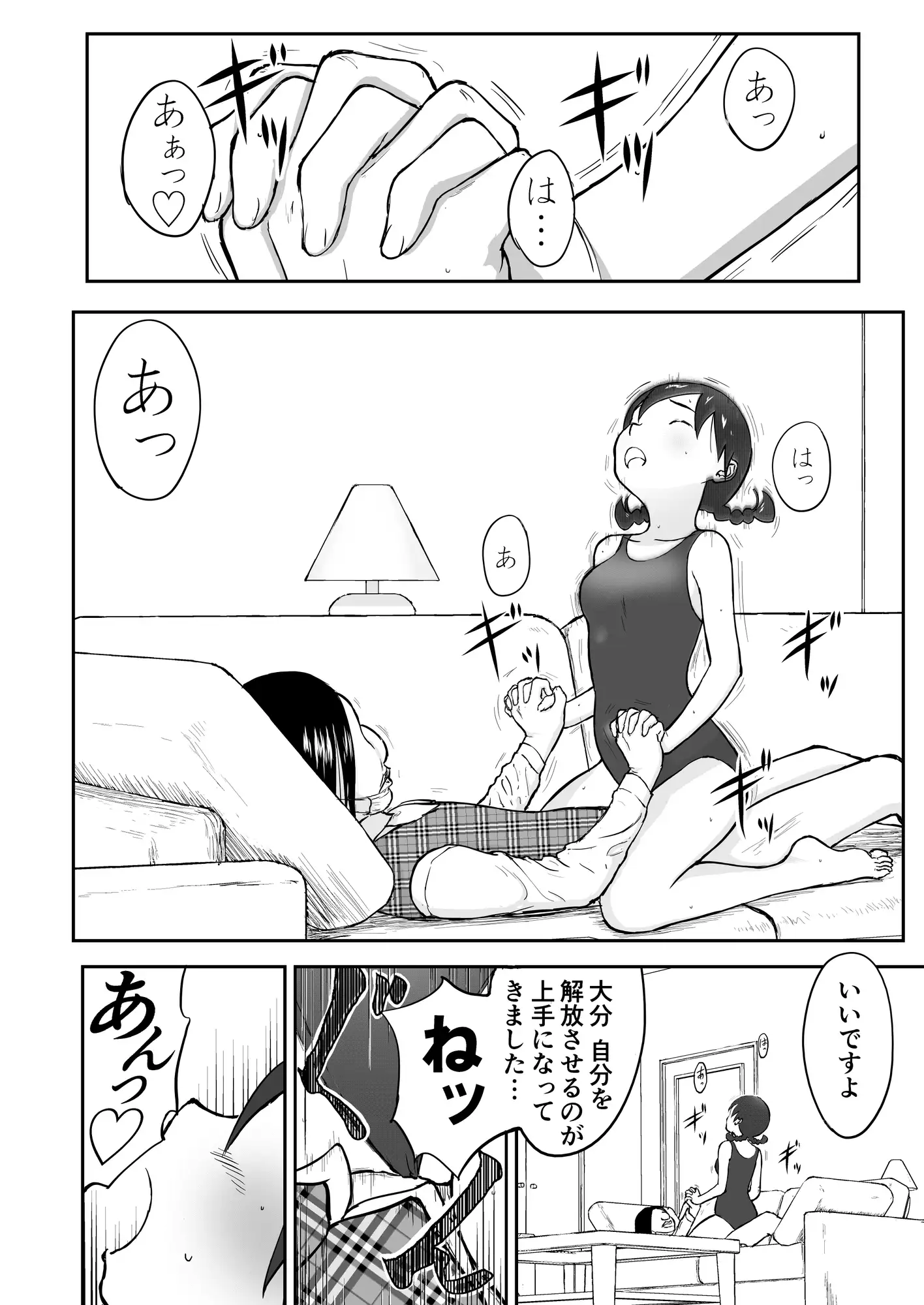 【本番！】新妻ちなみちゃん♡1～3話【大幅加筆版】 サンプル画像 2