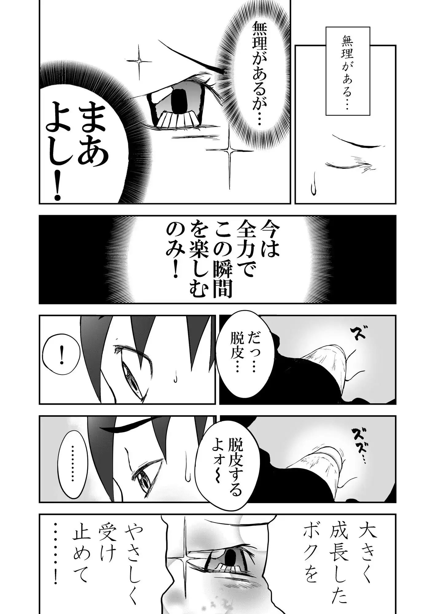 【本番！】新妻ちなみちゃん♡1～3話【大幅加筆版】 サンプル画像 3