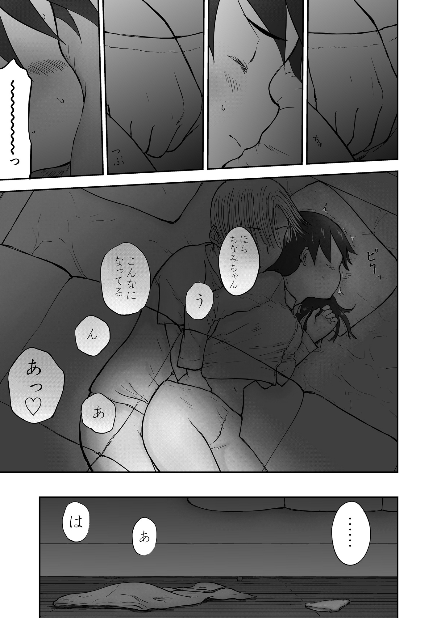 【本番!】新妻ちなみちゃん♡1~3話【大幅加筆版】 画像4