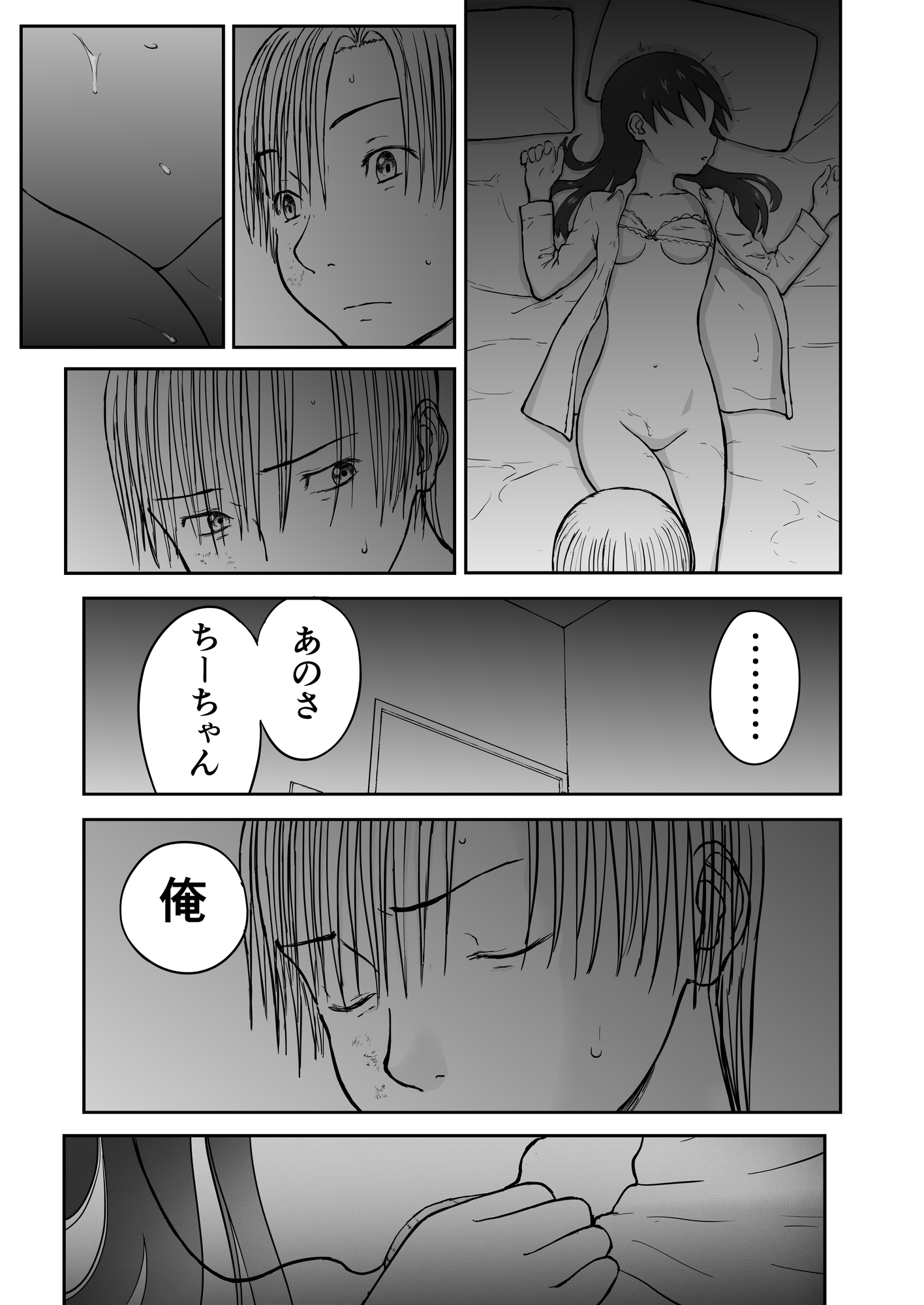 【本番!】新妻ちなみちゃん♡1~3話【大幅加筆版】 画像5