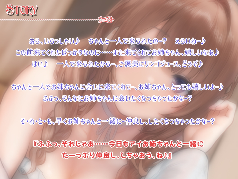 ようこそ。レズビアン専門風俗店へ。9 「ふんわりお姉さんキャスト『百合薊アイ』とおね○リプレイ」編 画像1