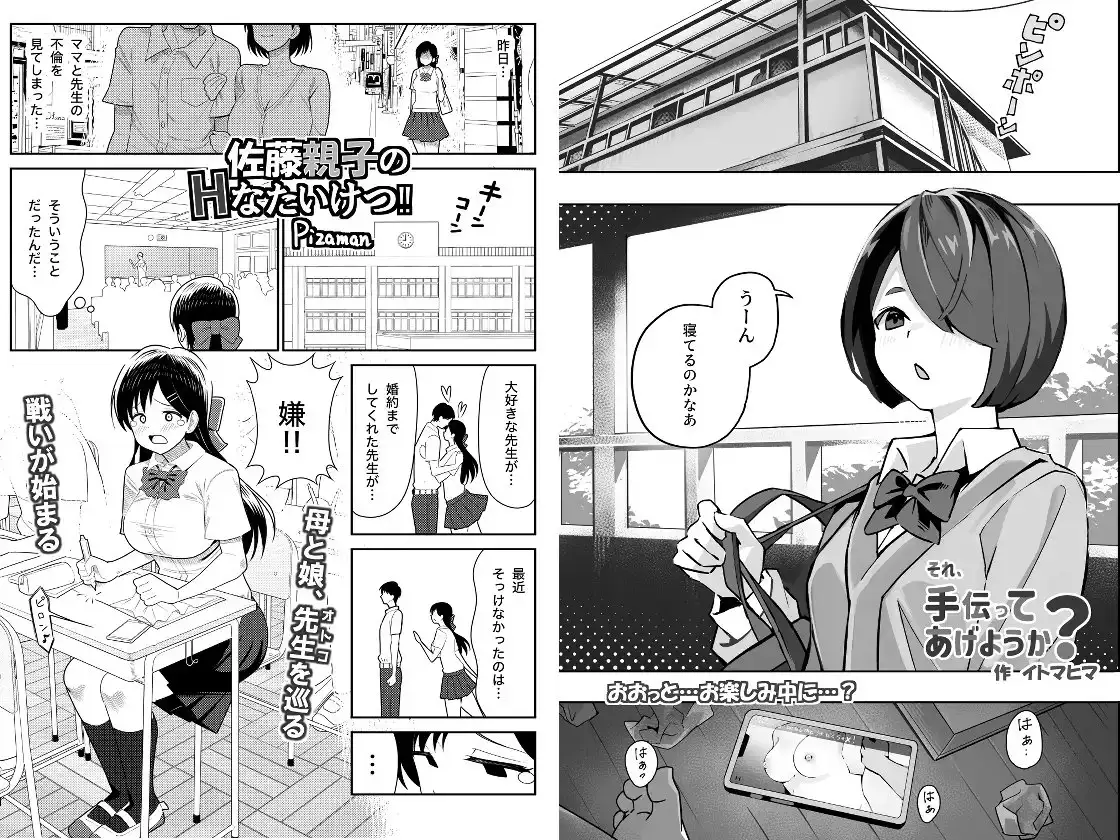 オリジナル女子校生ボテ腹マンガ合同 〜妊娠少女たちの記録〜_1