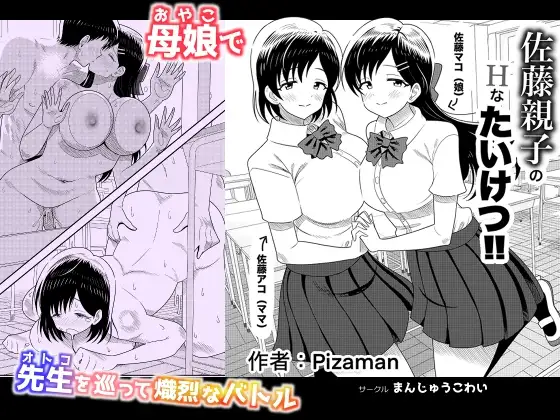 オリジナル女子校生ボテ腹マンガ合同 〜妊娠少女たちの記録〜_4