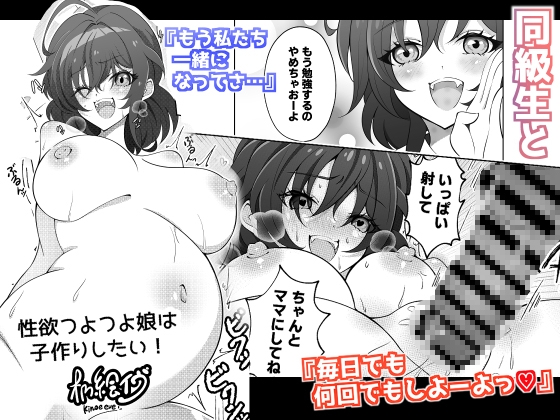 オリジナル女子校生ボテ腹マンガ合同 〜妊娠少女たちの記録〜 画像7