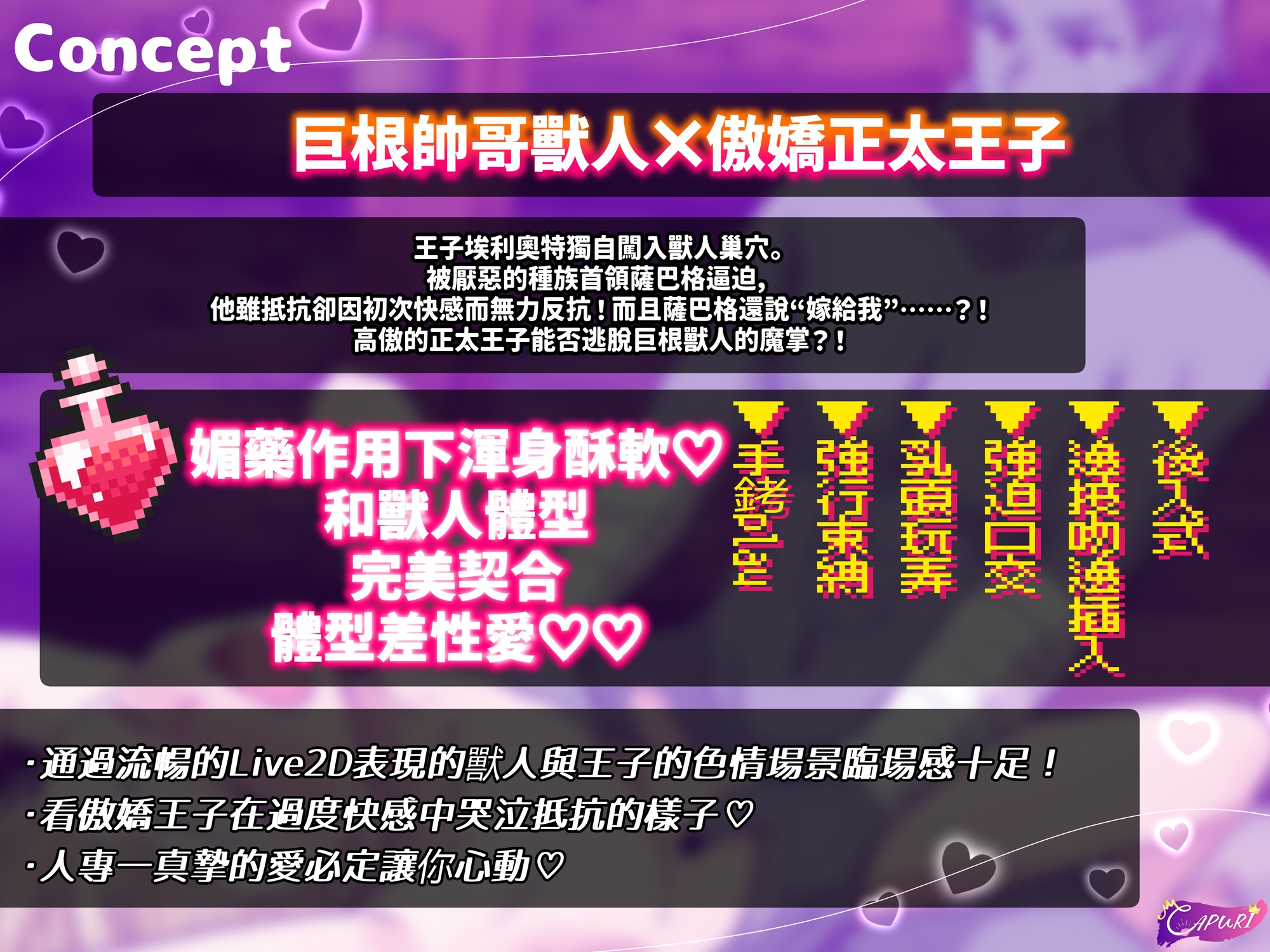 身為王子的我怎麼可能被獸人玷污！～因強○配種而被迫成為新娘～