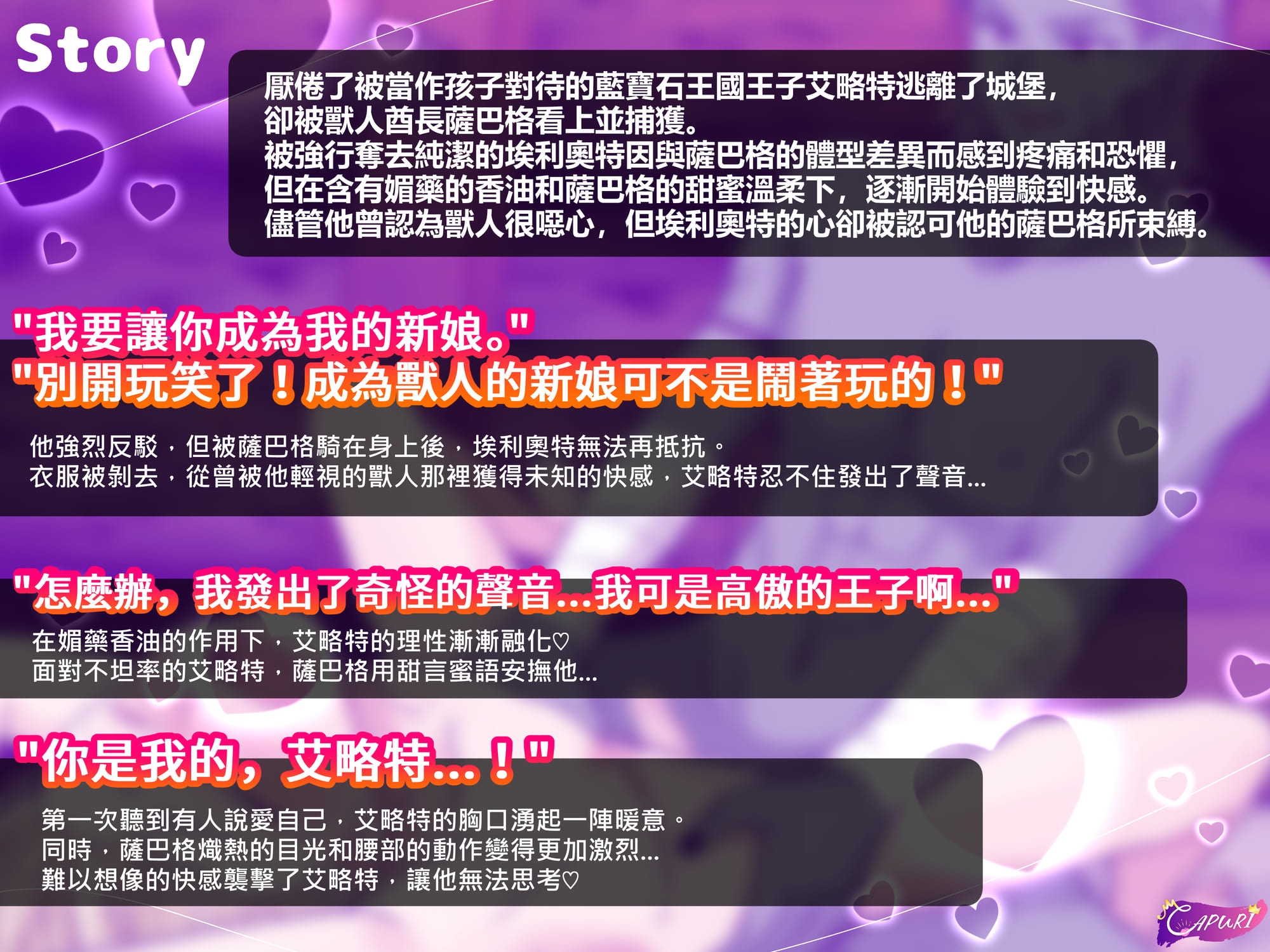 身為王子的我怎麼可能被獸人玷污！～因強○配種而被迫成為新娘～