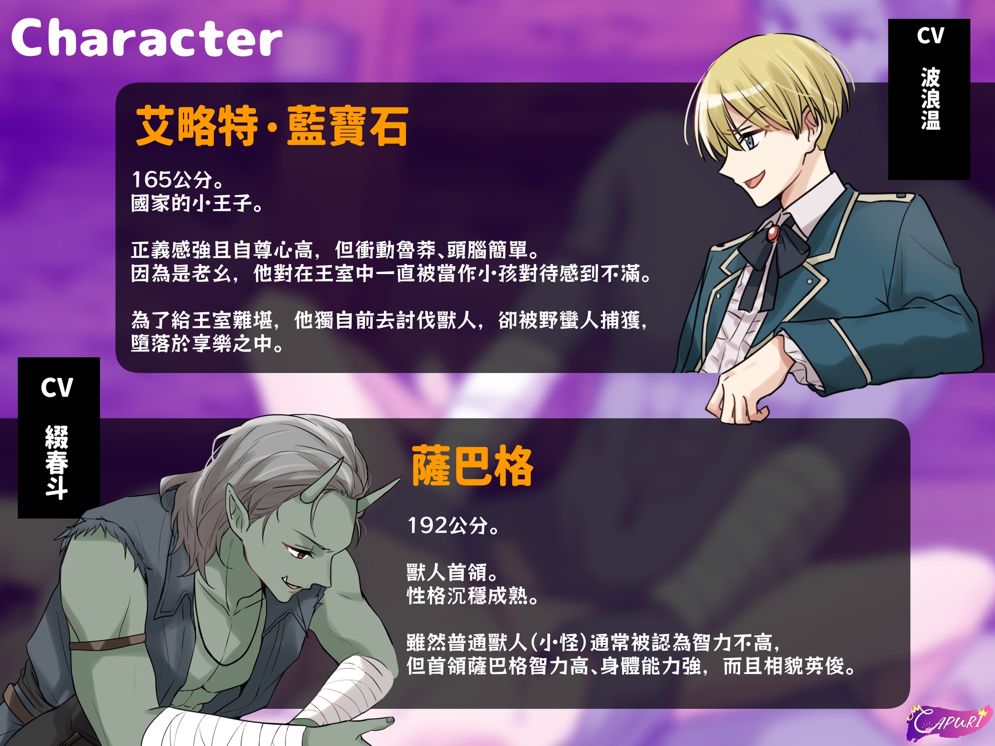 身為王子的我怎麼可能被獸人玷污！～因強○配種而被迫成為新娘～