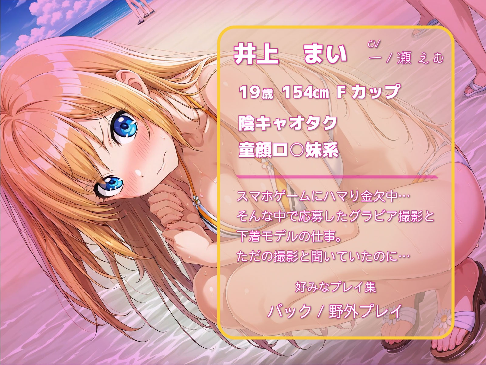 グラビア撮影だけって聞いていたのに 画像2